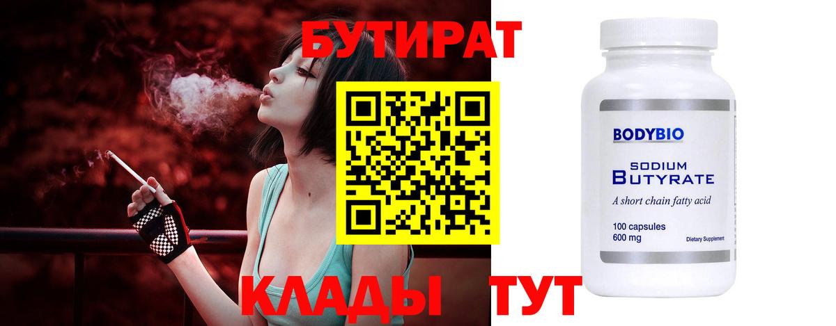 БУТИРАТ оксана  Вход с VPN  Каспийск 