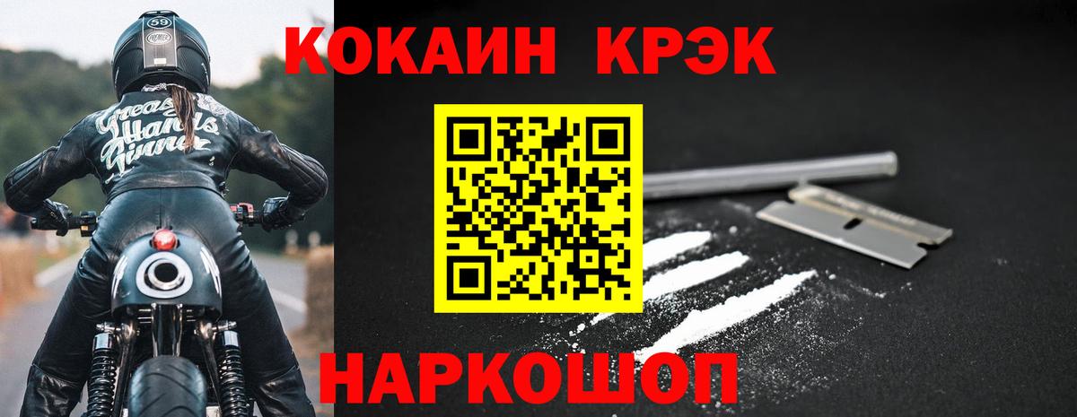 Cocaine 99%  COCAIN  Вход с VPN  Каспийск  COCAIN Fish Scale 