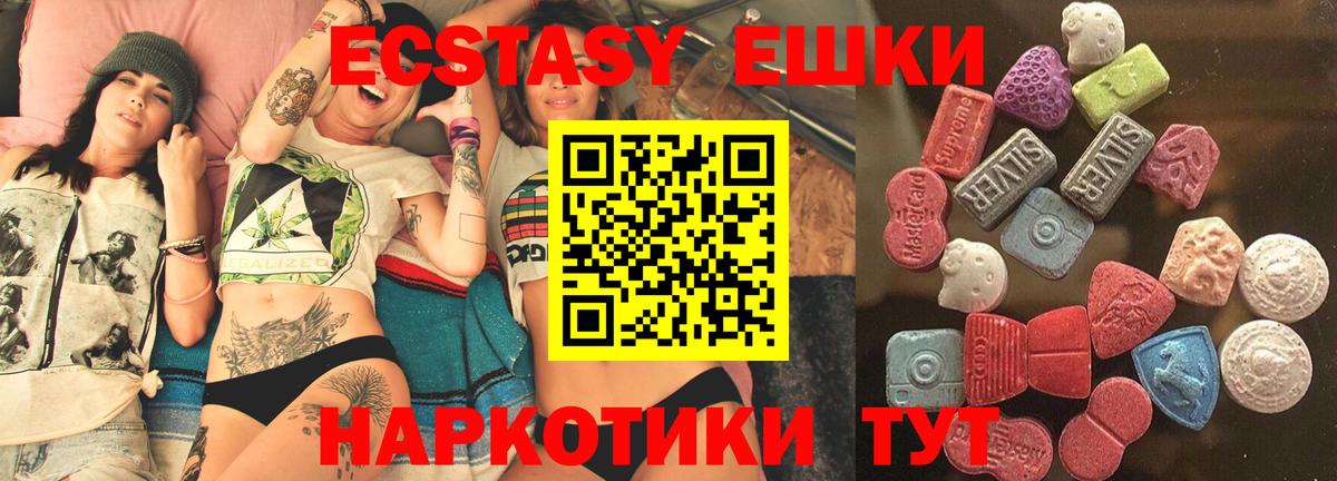 Каспийск  ЭКСТАЗИ 280мг  Экстази DUBAI  Ecstasy  Вход с VPN 