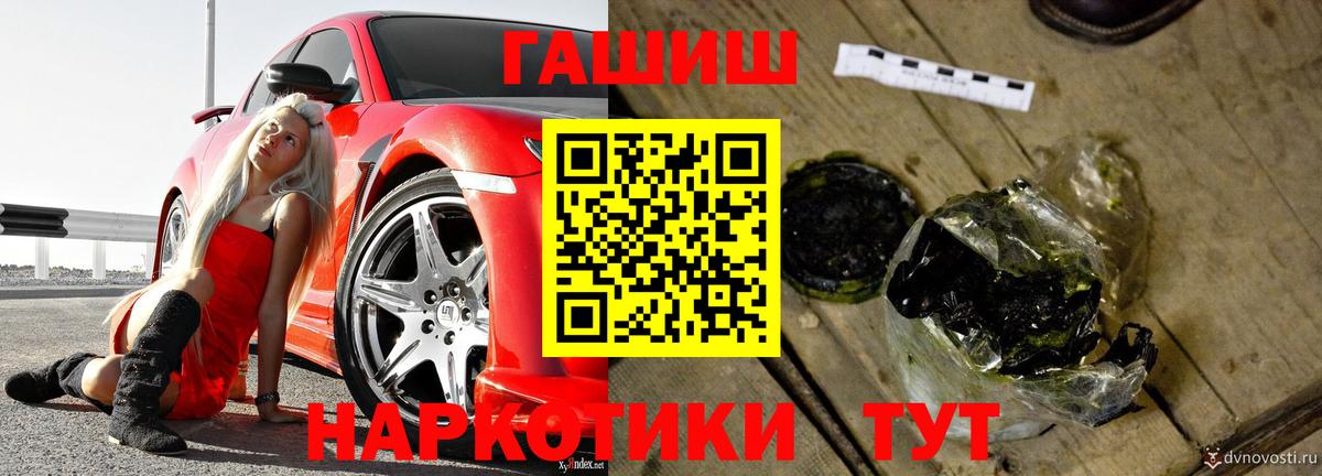 Каспийск  где можно купить   ГАШИШ  ГАШ Изолятор  Вход с VPN  Гашиш убойный 