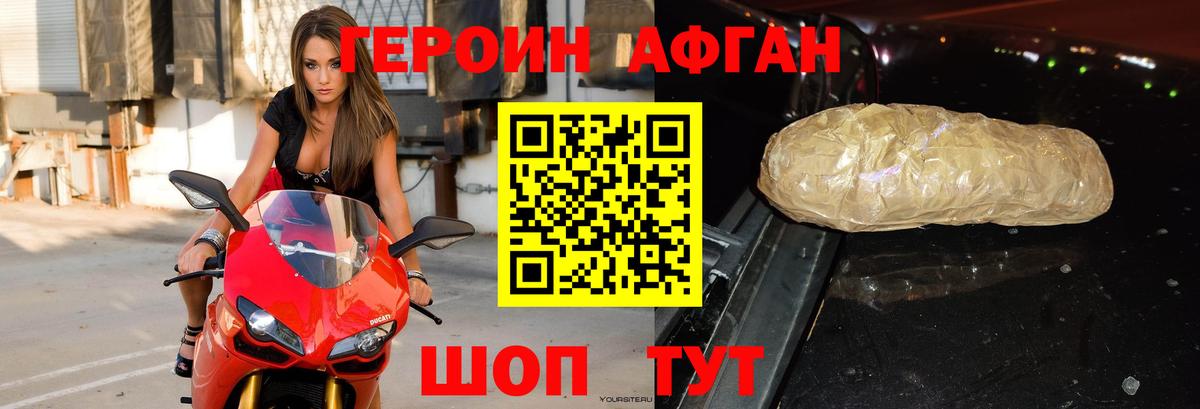 ГЕРОИН Heroin Каспийск