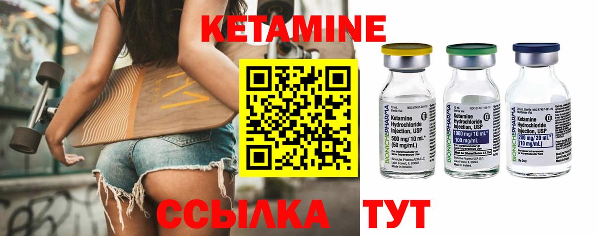 Кетамин VHQ  КЕТАМИН ketamine  Вход с VPN  Каспийск 