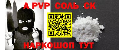 соль курить ск Краснодар