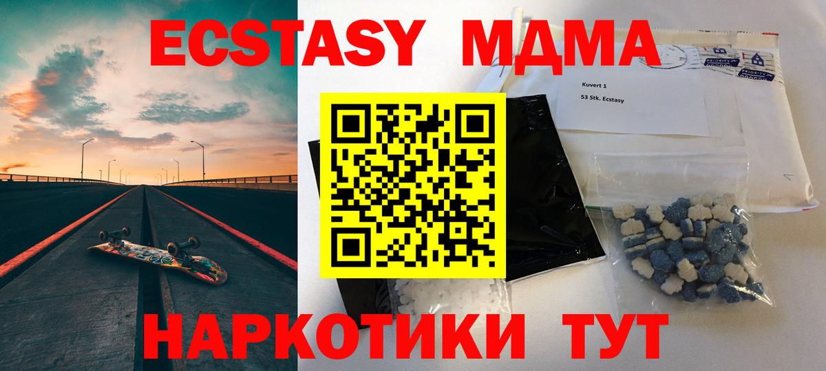 MDMA молли Каспийск