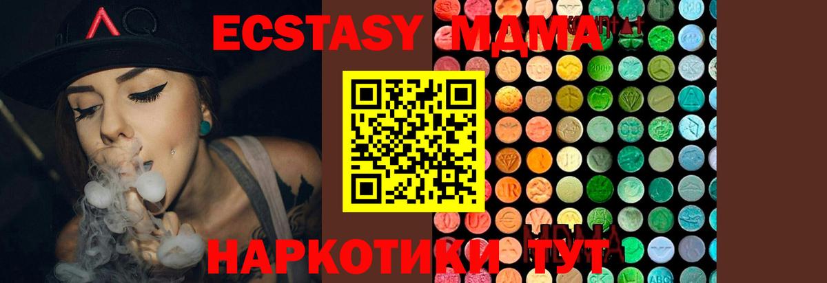 Каспийск  MDMA кристаллы  Вход с VPN  МДМА VHQ 