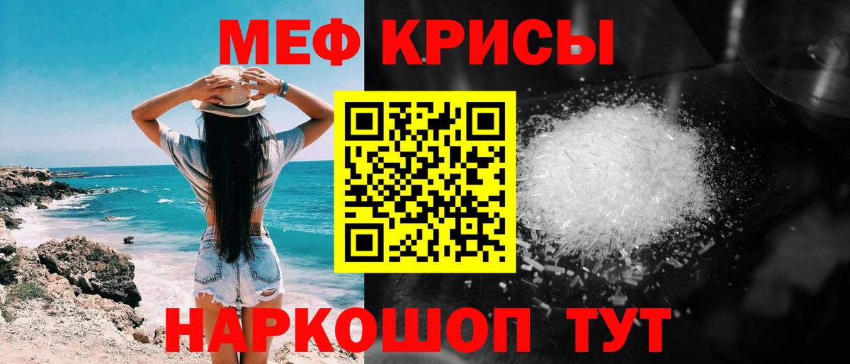 Меф  Каспийск