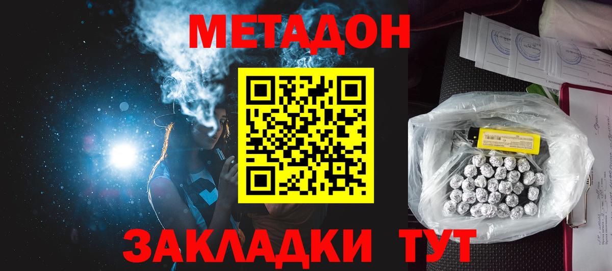 Каспийск  МЕТАДОН methadone  Вход с VPN 