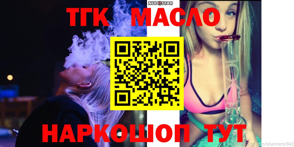 Каспийск  Дистиллят ТГК концентрат  Вход с VPN  ТГК вейп 