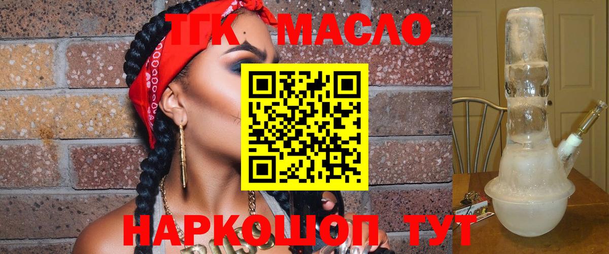 ТГК вейп с тгк Каспийск